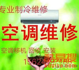 以诚服务，清凉升级 淄博酷易搜空调维修体验”，为夏日带来清凉